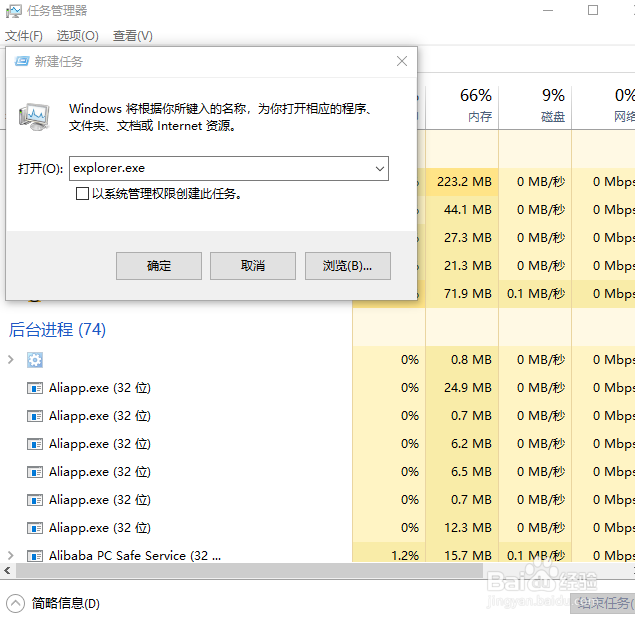 电脑黑屏只有鼠标要如何解决