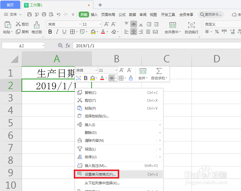 表格日期怎么设置成月/日