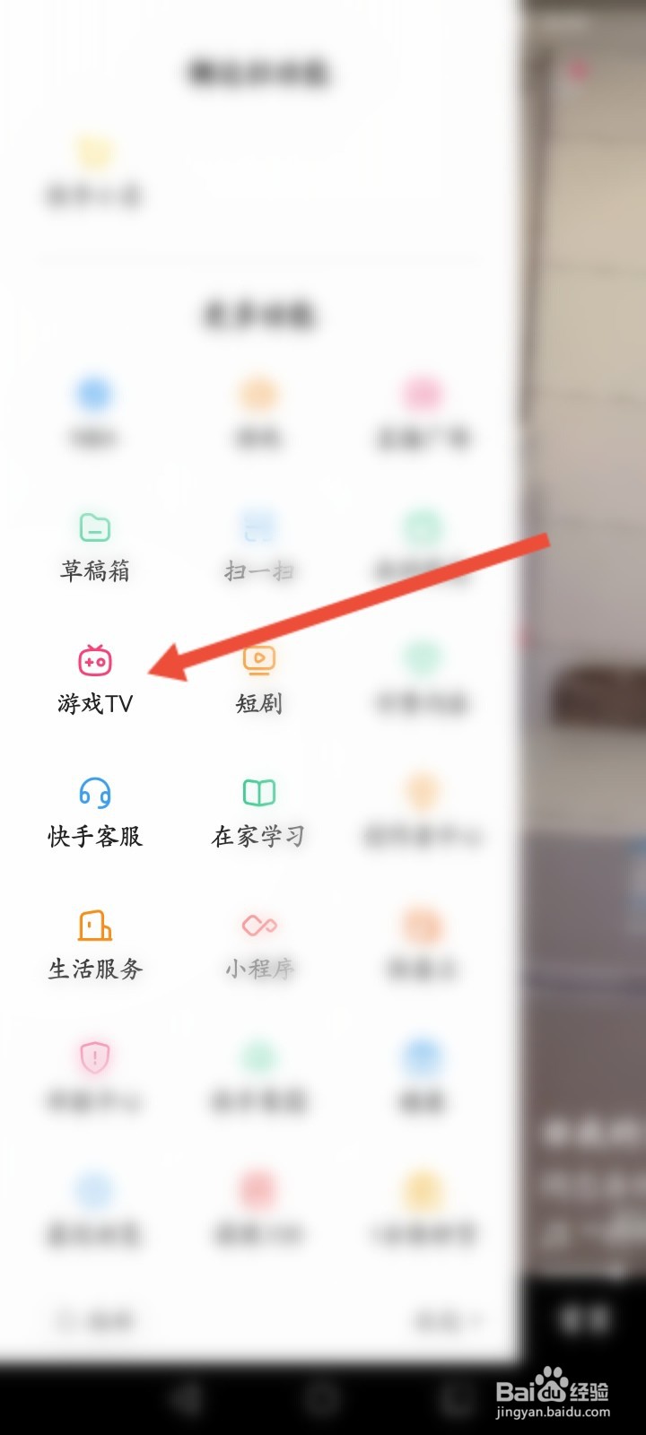 怎么查快手广告推荐的游戏