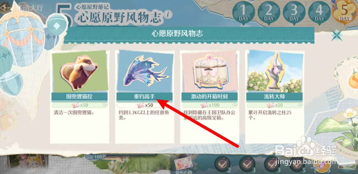 无限暖暖怎么钓3.3KG以上的鱼