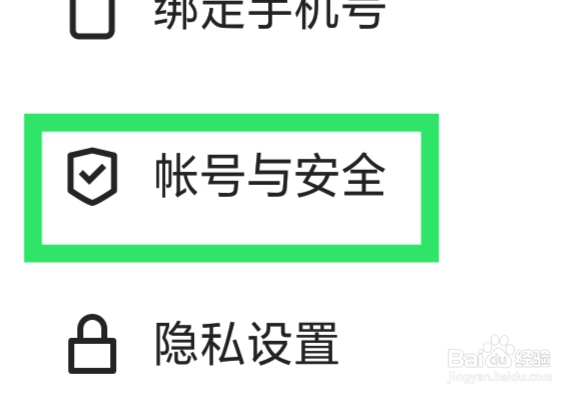 快手概念版怎样绑定QQ