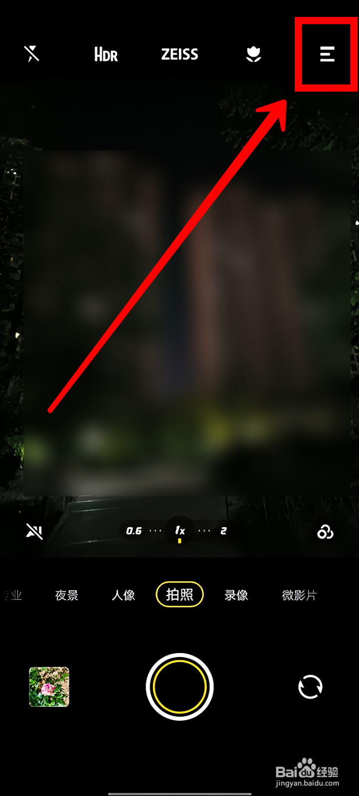 vivoS5手机怎样关闭照片水印