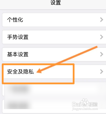 X浏览器开启禁止页面启动外部应用功能怎样操作
