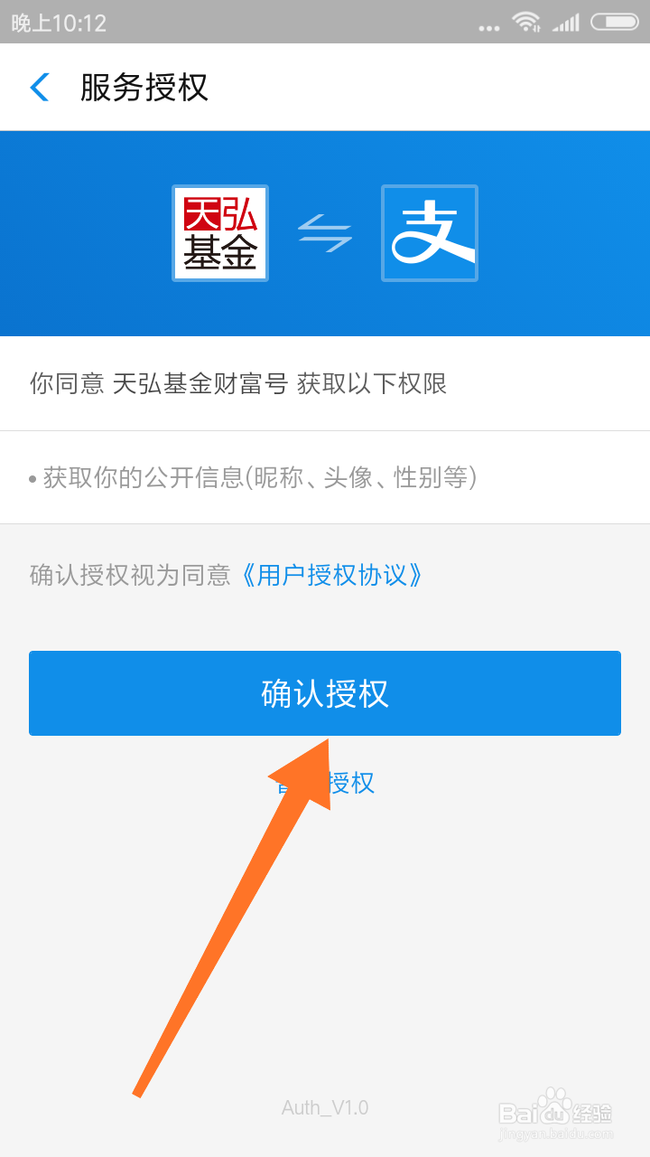 领取支付宝红包