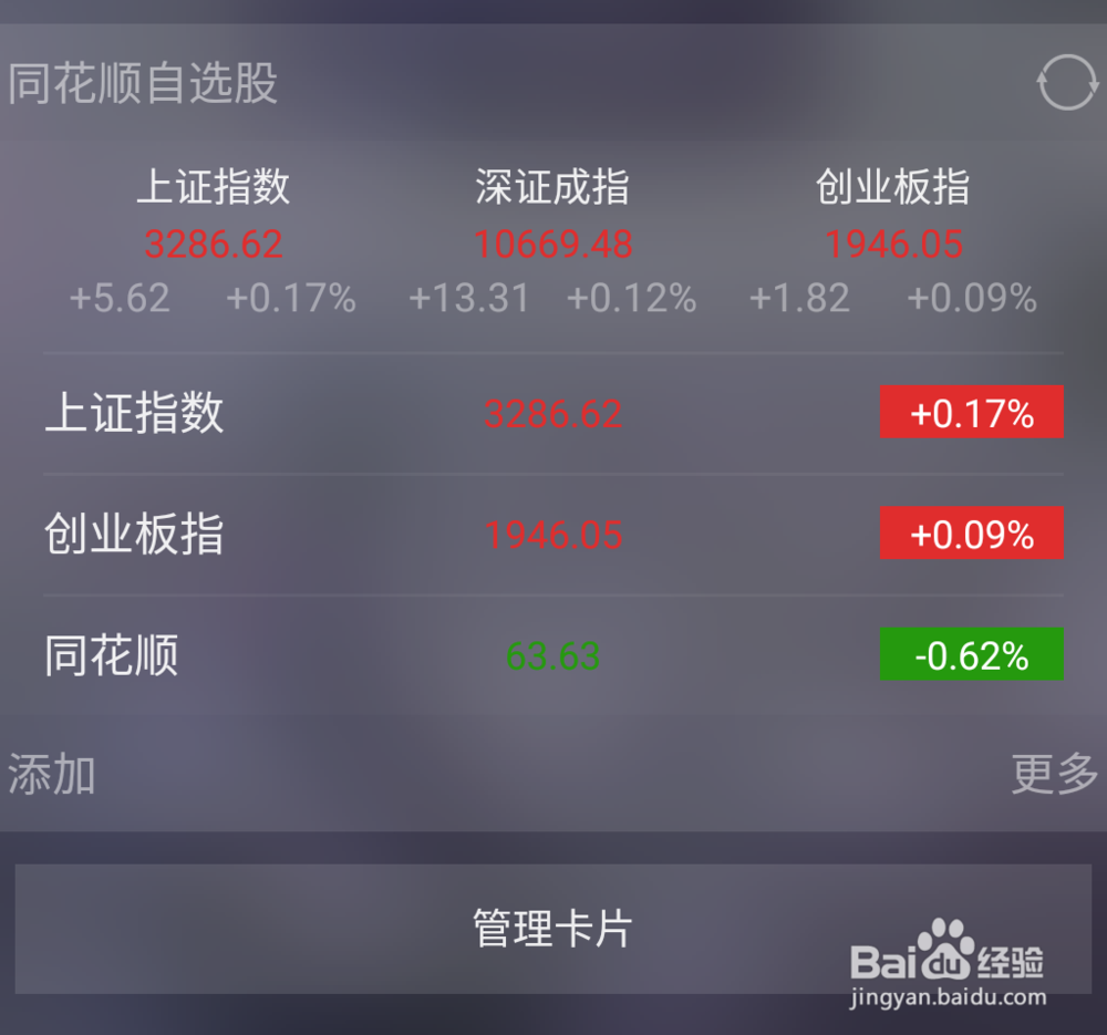 金立S8的实用小技巧