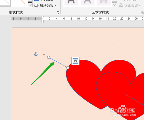 Word2016 第5课 怎样绘制丘比特之箭