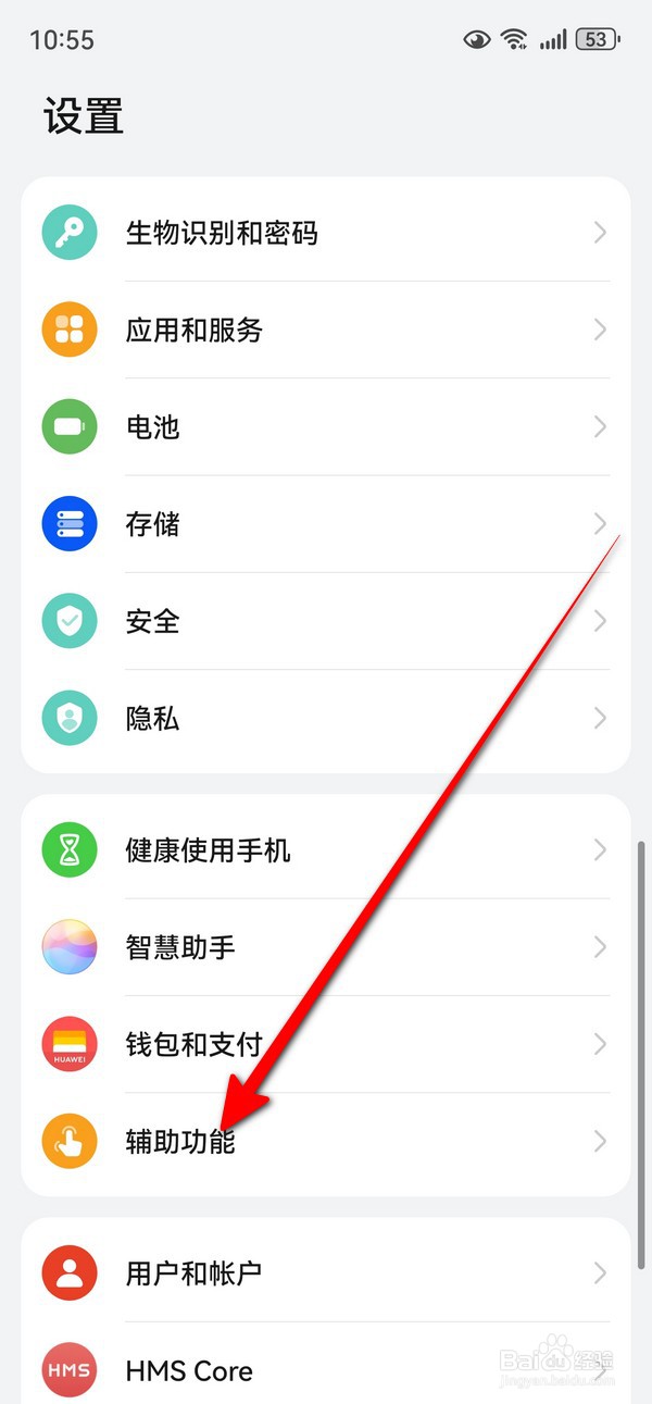 华为mate70定时开关机在哪