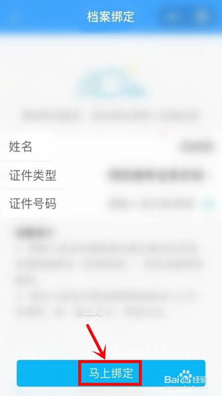 上海健康云怎么预约打疫苗
