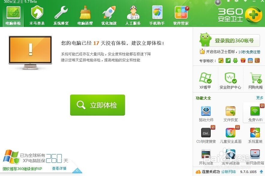误删电脑系统文件怎么办解决系统文件误删的方法