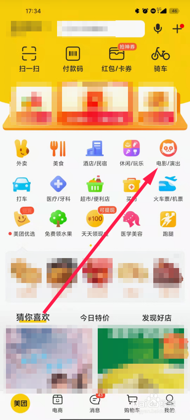 手机上怎么买电影票