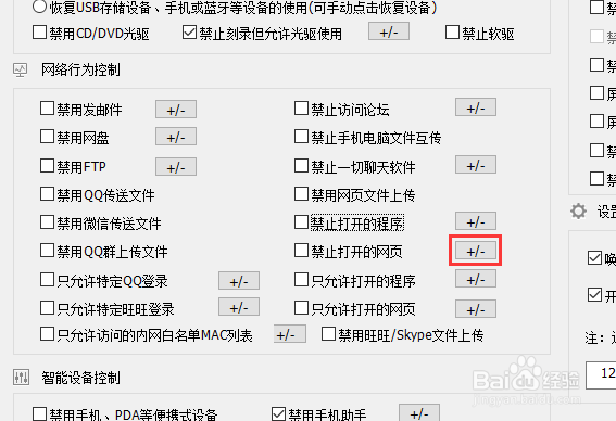 企业如何防止双十一购物,防止双十一剁手的方法