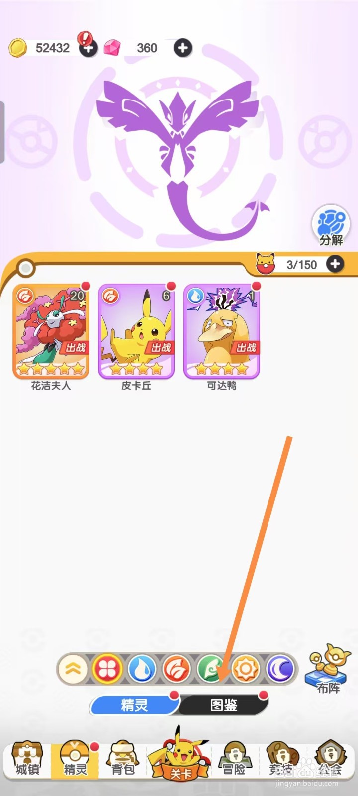 口袋王牌怎样查看洛奇亚的【治疗率】