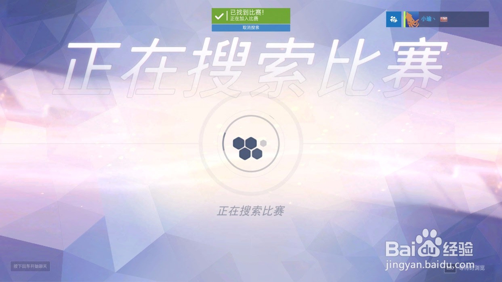 守望先锋怎么截图