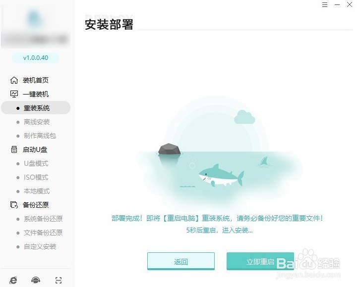 小白如何自己一键重装win10系统