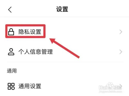快手如何开启主页亲密朋友朋友