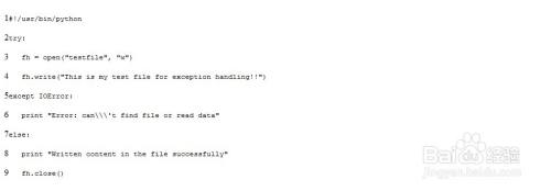 Python异常处理 百度经验