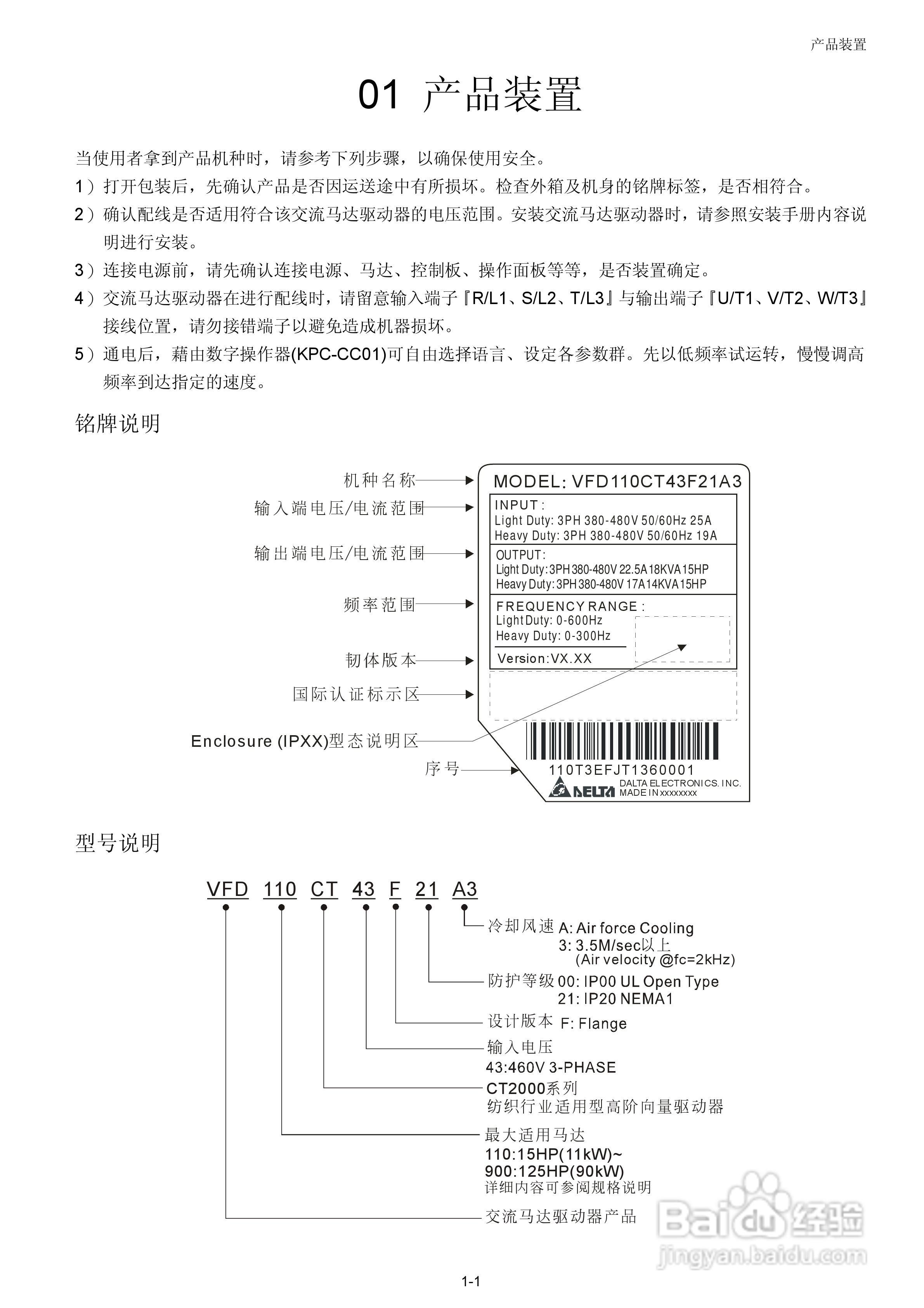 中达电通CT2000电机驱动器使用手册:[1]