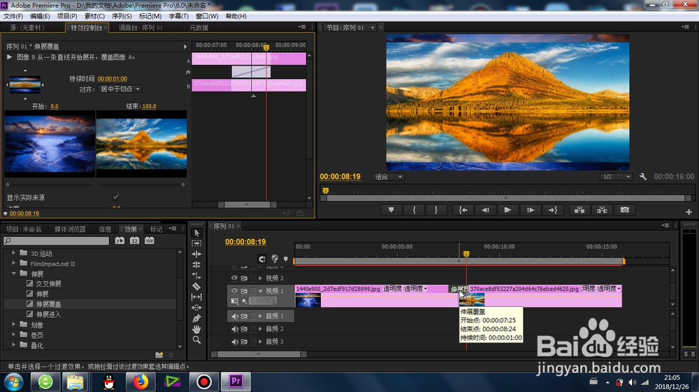 premiere的伸展覆盖怎么使用
