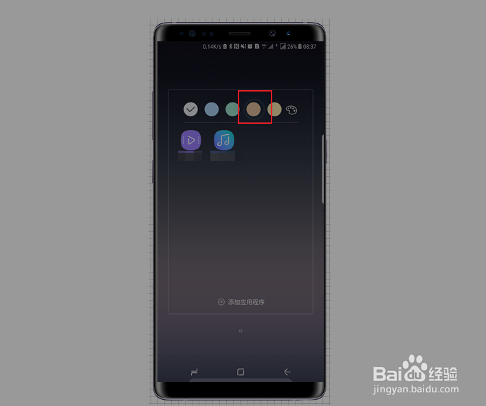 Galaxy Note8 怎么显示网速在桌面创建文件夹