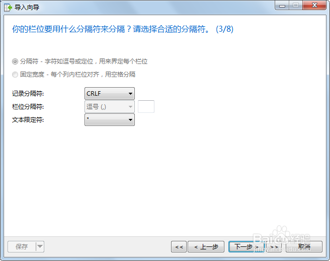 navicat导入CSV文件数据到mysql数据库中