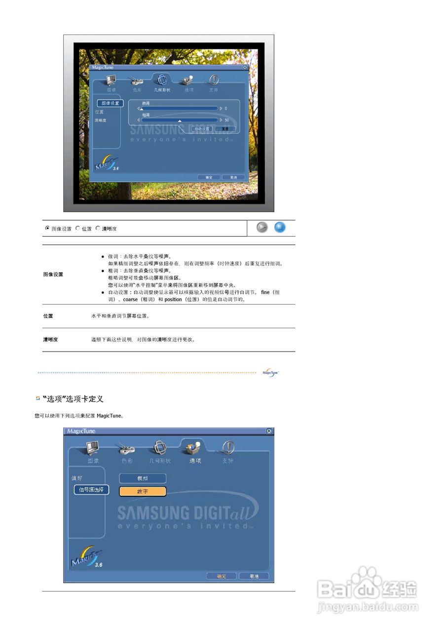 三星730B液晶显示器使用说明书:[4]