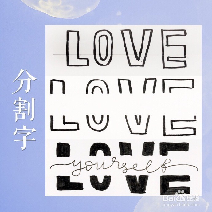 手账可爱字体怎么写