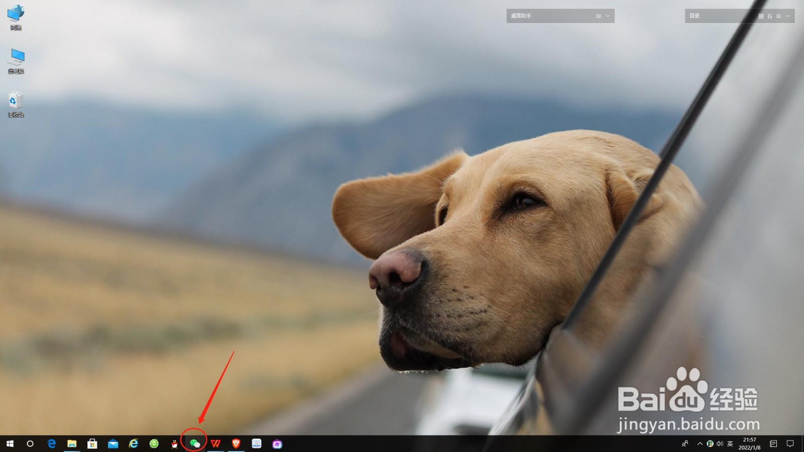 微信电脑版怎么开启自动登录？