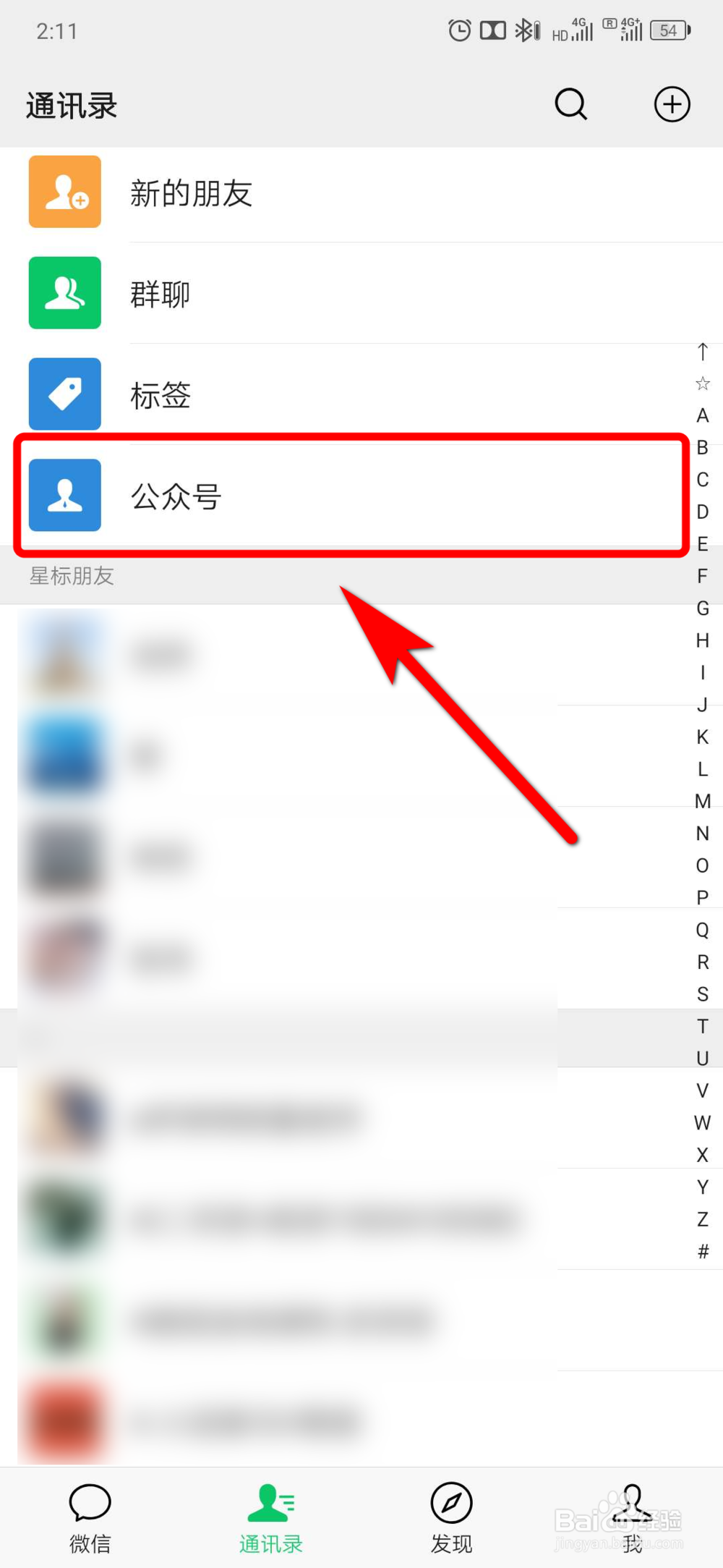 如何查看恢复营运的客运站名单