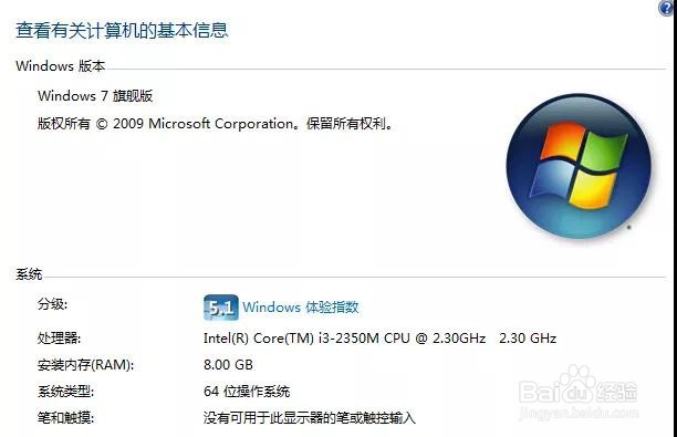 windows系统上32位和64位有什么区别