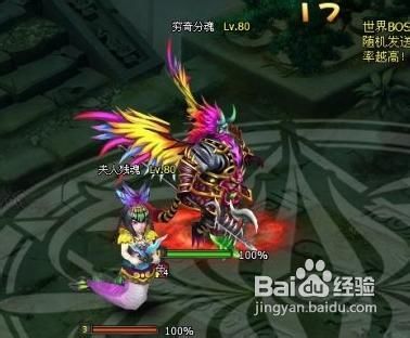 《梦幻飞仙》80级boss穷奇分魂打法攻略