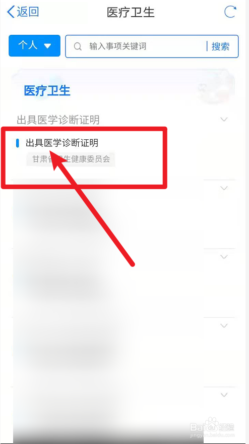 重大疾病证明怎么开
