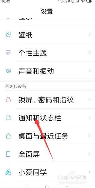 小米手机怎样在桌面上显示实时网速