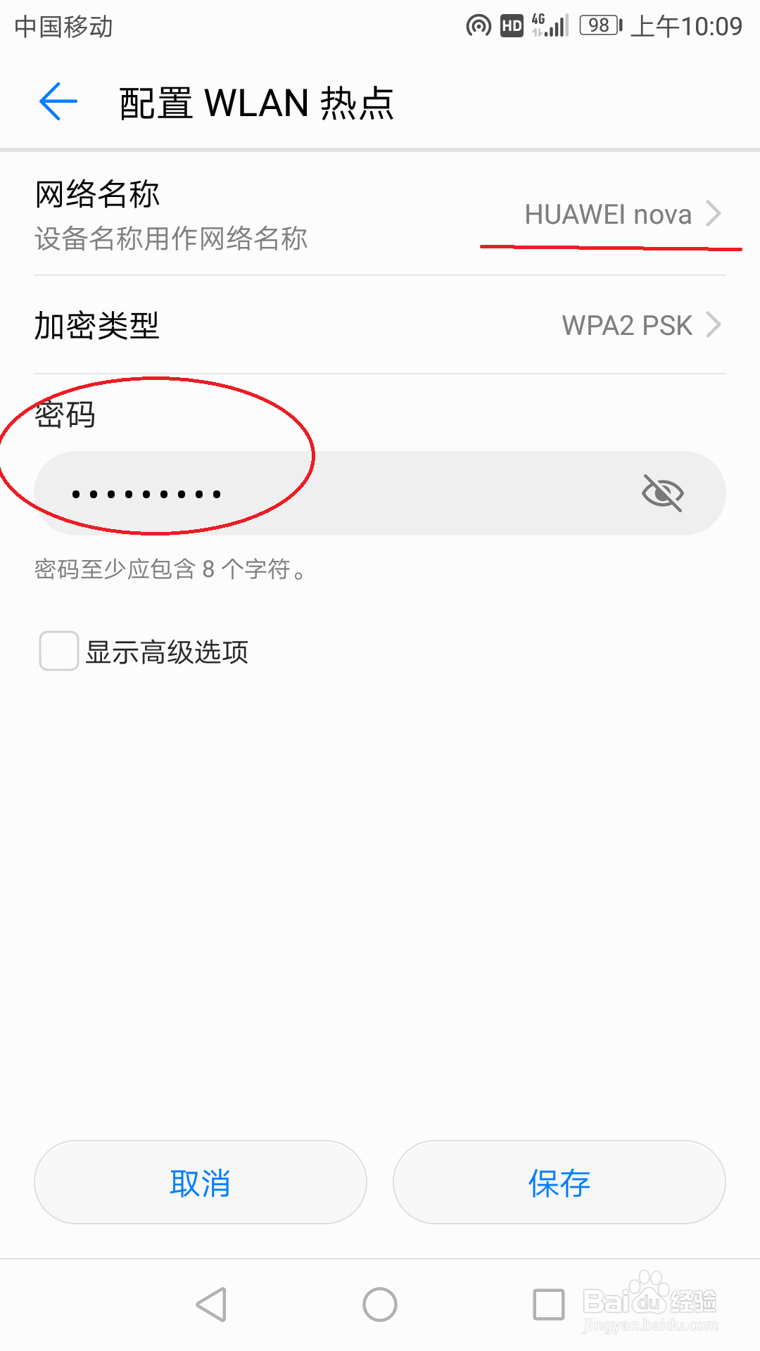 华为怎么开热点，让他机上网？能同时开启wifi吗