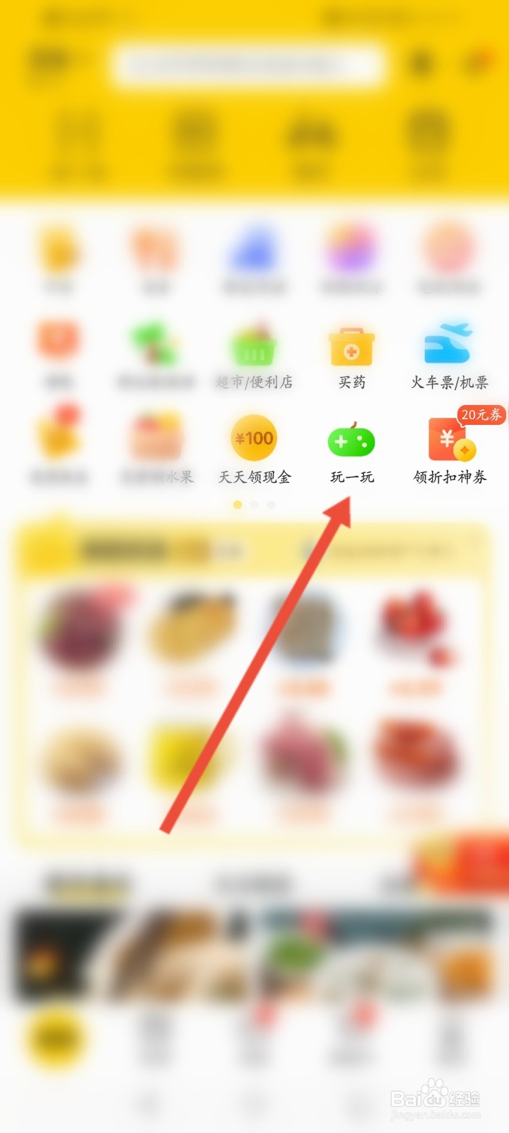 美团怎么获取小团币