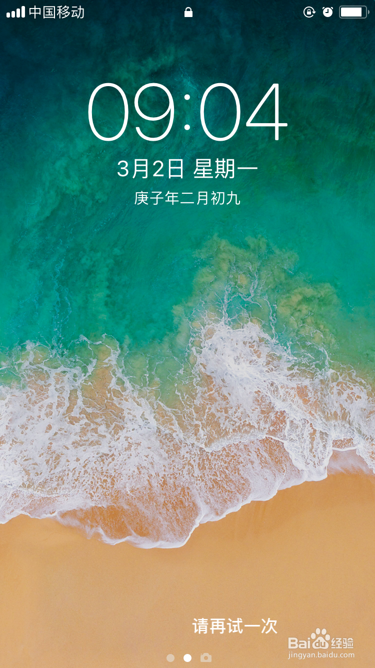 iphone手机怎么关闭锁屏密码