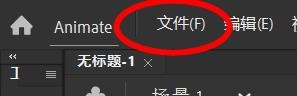 Animate缩放如何设置为无缩放