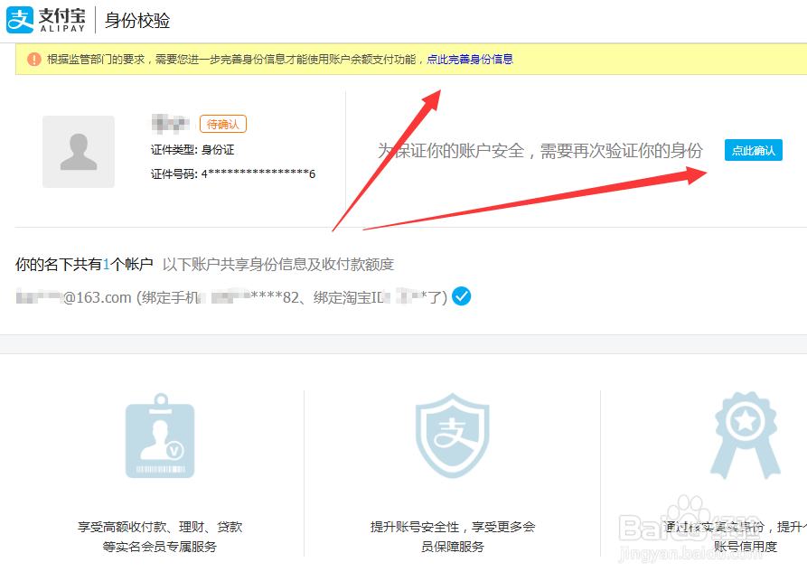 支付宝绑定银行卡时间太久不用需要重新绑定验证