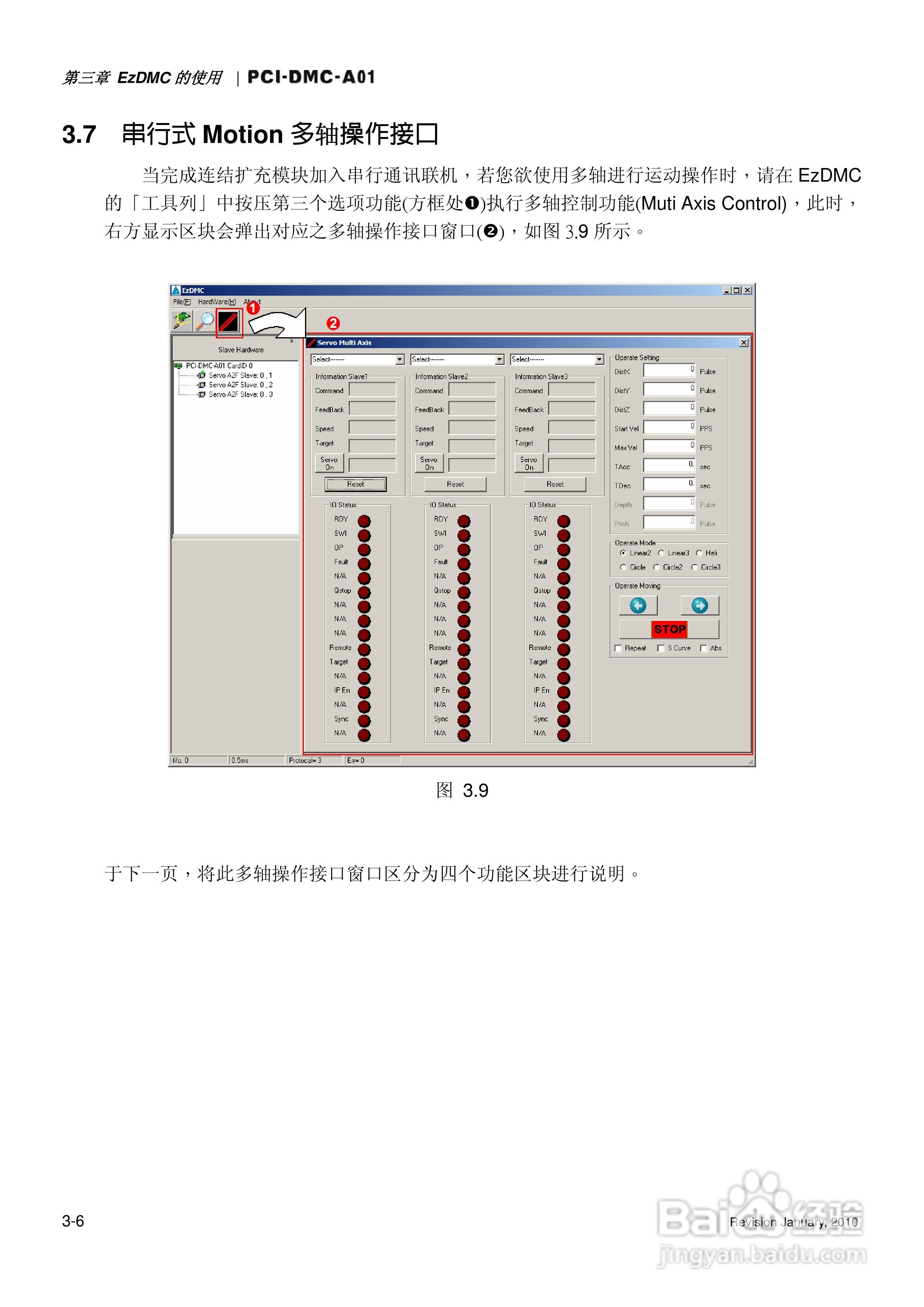 PCI-DMC-A01台达运动控制轴卡使用手册:[4]
