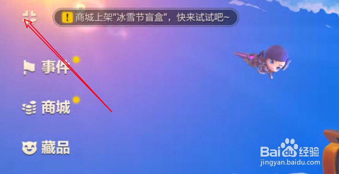 金铲铲之战在哪里退出当前账号