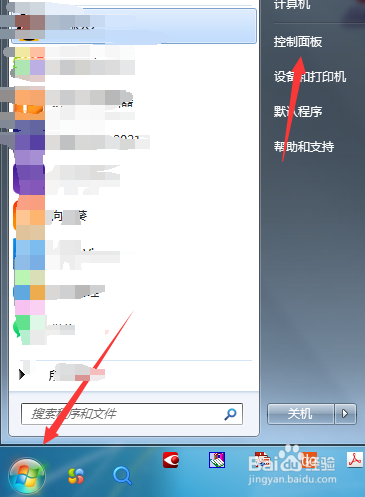怎么在控制面板里面卸载软件