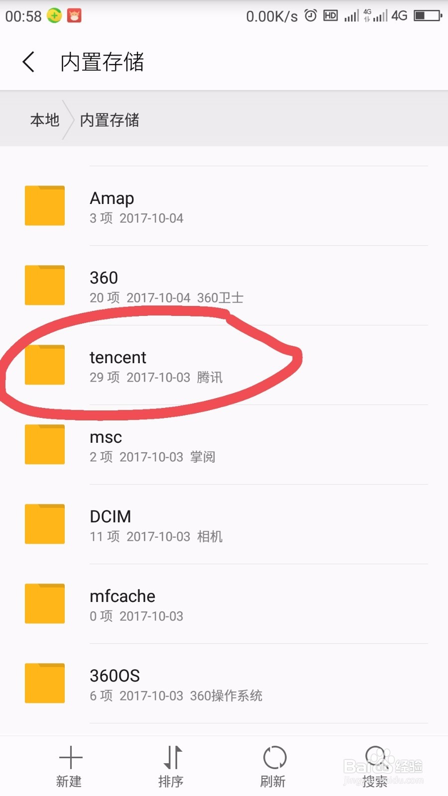 教你如何玩转qq语音