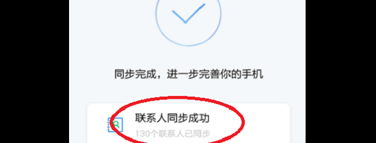 如何将excel表格中的联系方式导入手机中