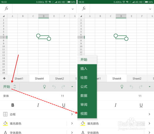 Excel表格手机版冻结窗格的方法