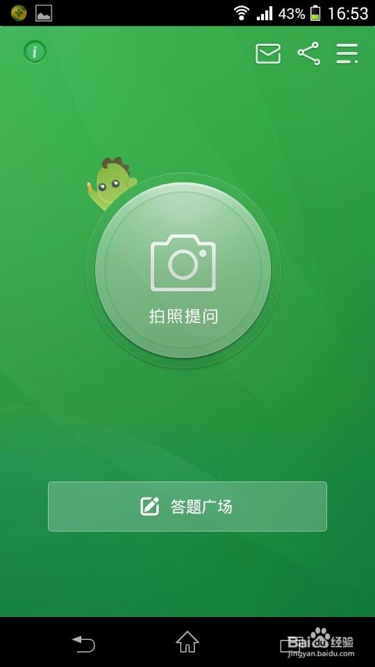 阿凡题神器使用攻略