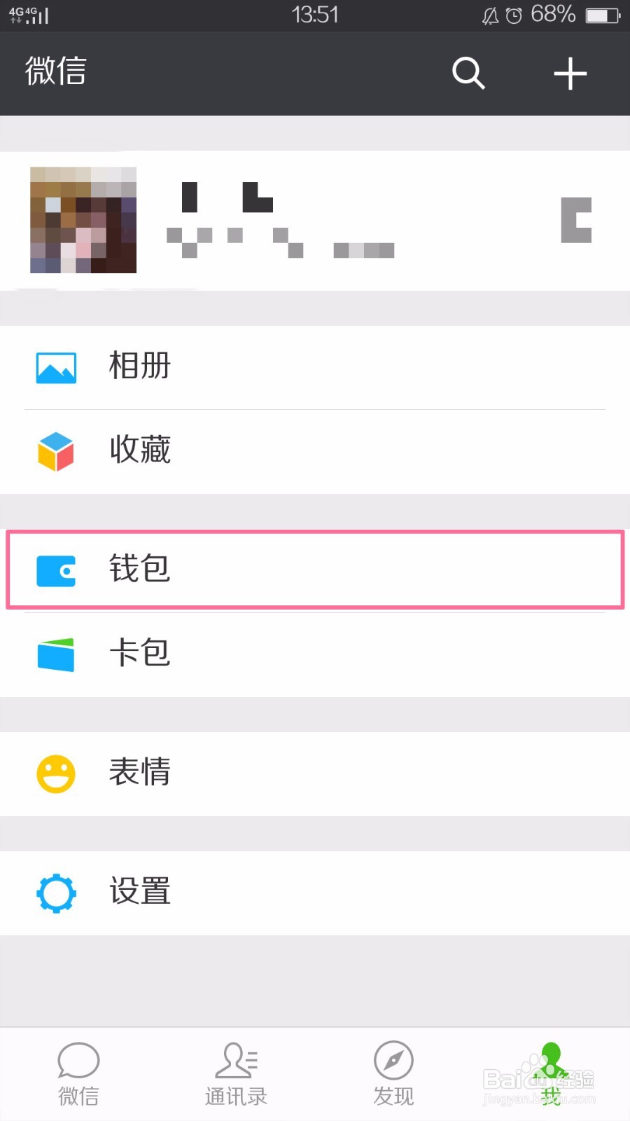 OPPO手机如何通过微信查看城市热力图？