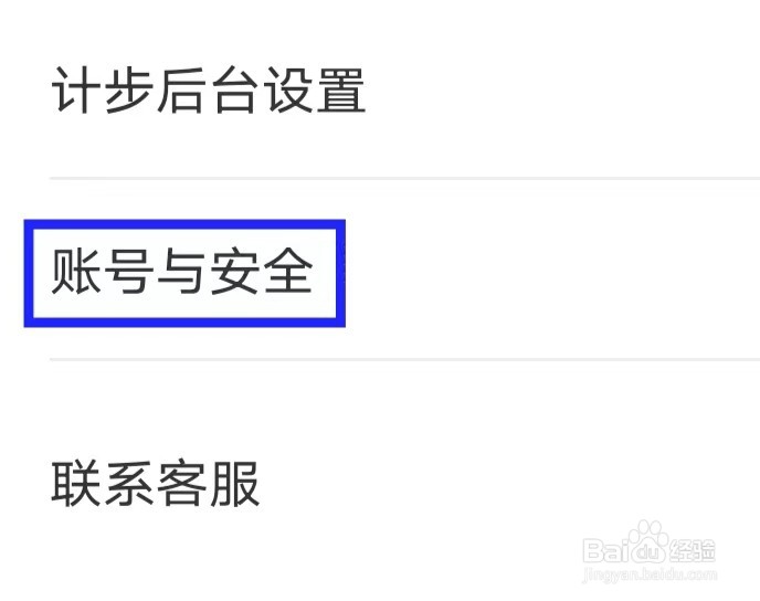 朝夕运动如何提交投诉建议