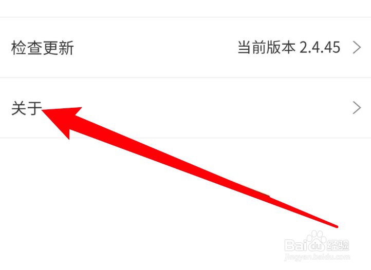 在哪里可查看智慧海都app的用户服务协议内容
