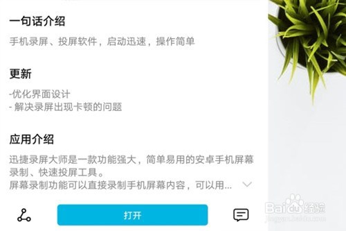 手机上的word文档怎么投影到电脑上