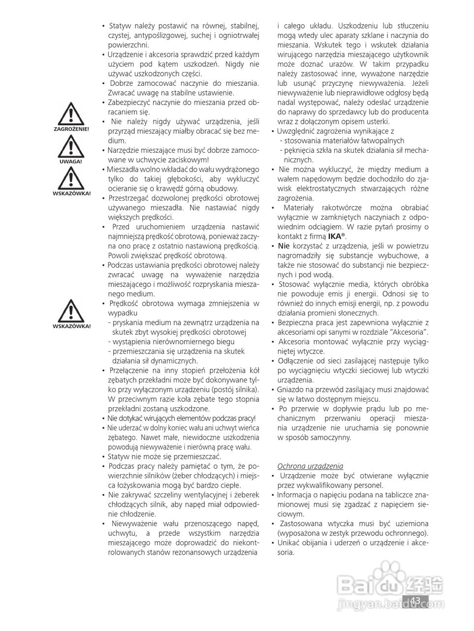 IKA RW47D顶置式机械搅拌器使用说明书:[5]
