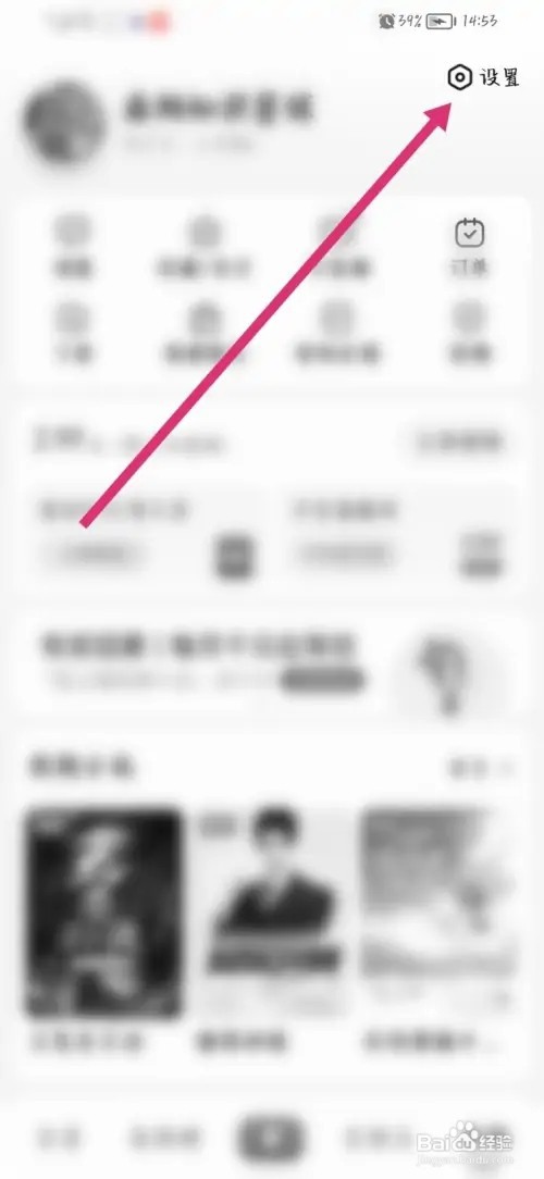 百度大字版没有搜索历史怎么样找到